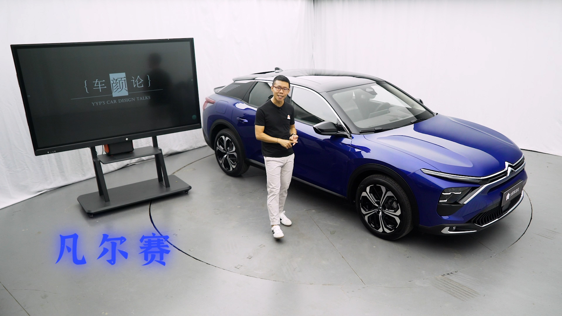 为什么法系车总是做成这个样子？雪铁龙凡尔赛C5 X解析