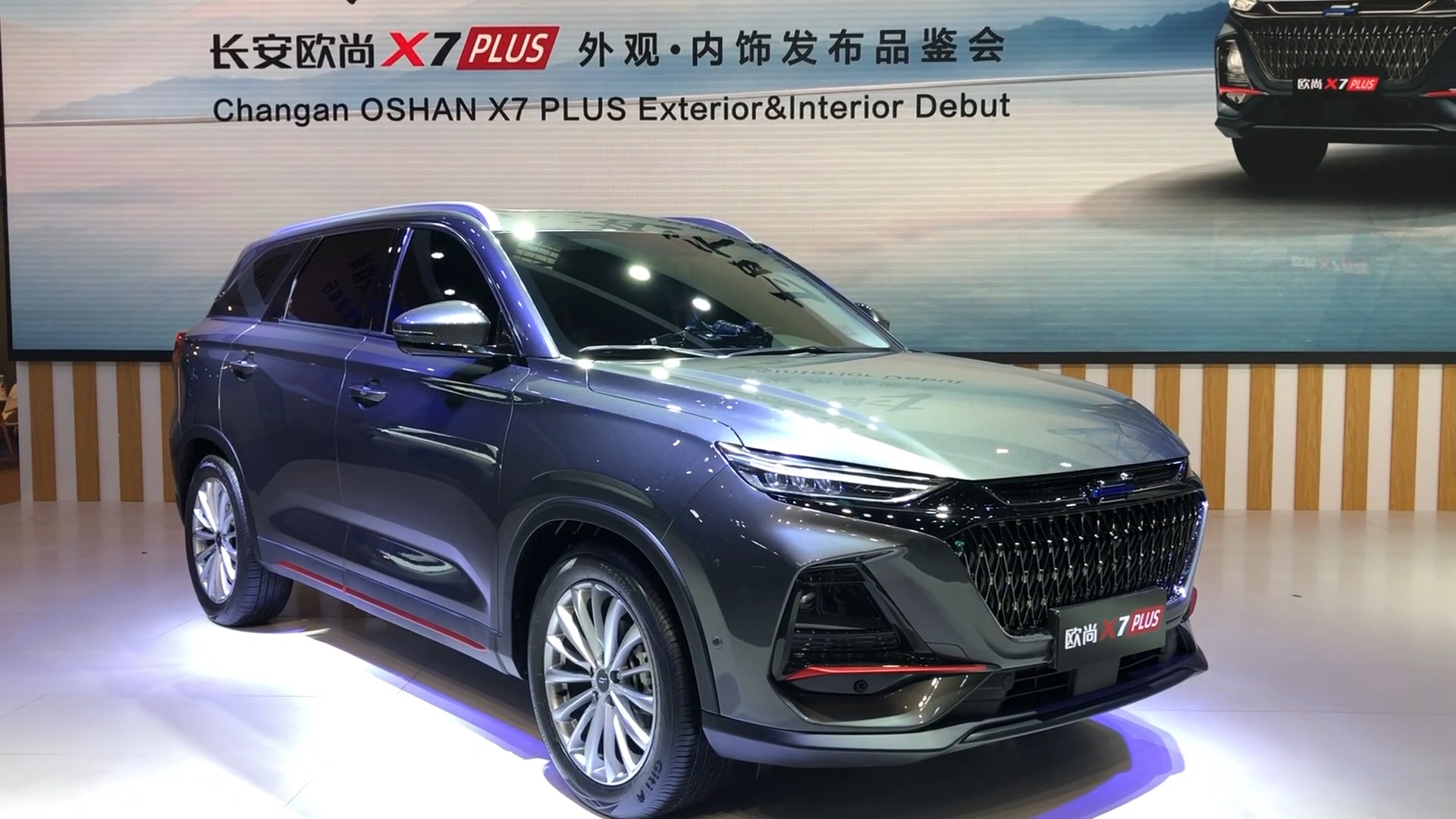 长安欧尚X7 PLUS内饰首发