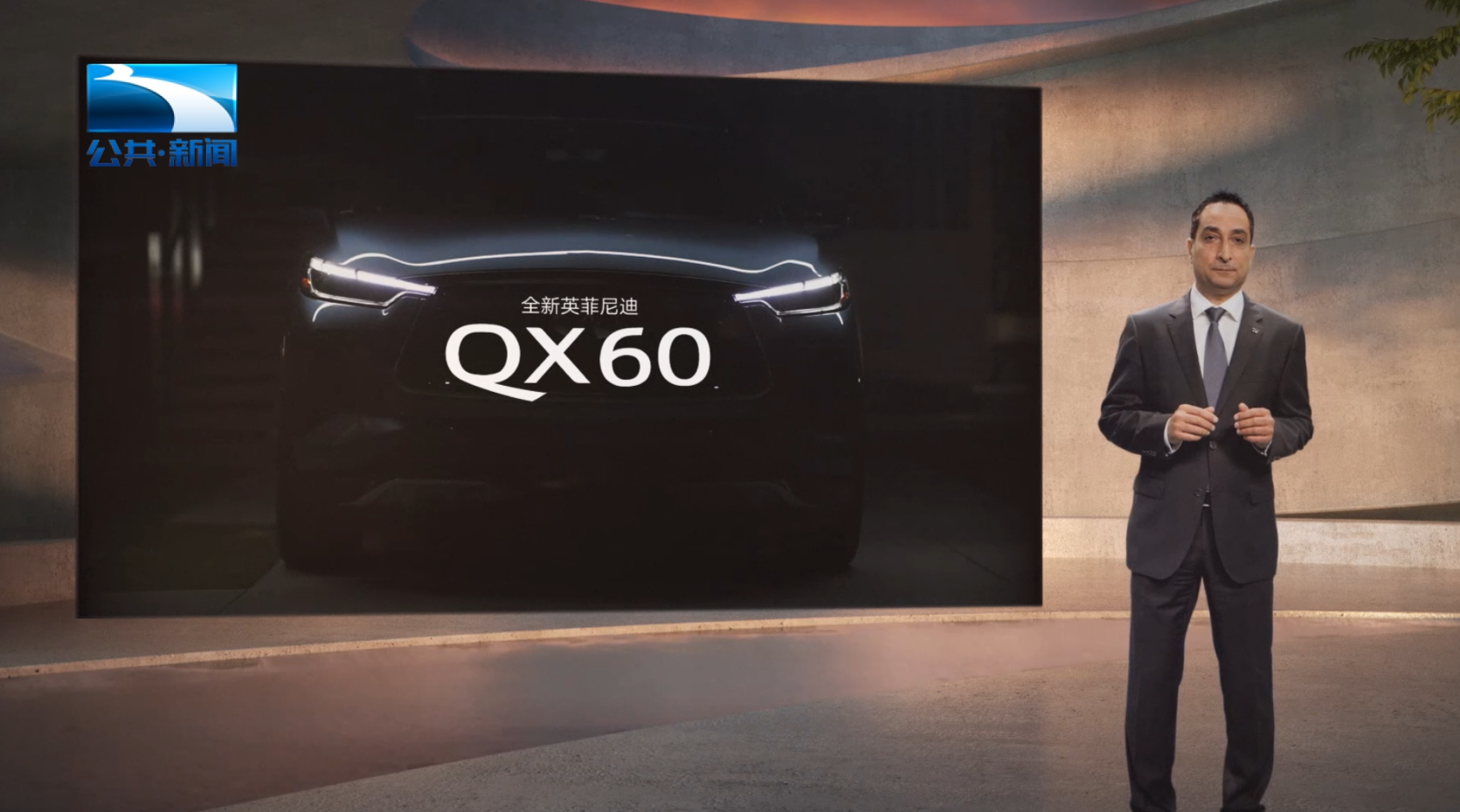 全新QX60全球发布英菲尼迪持续深耕中国市场