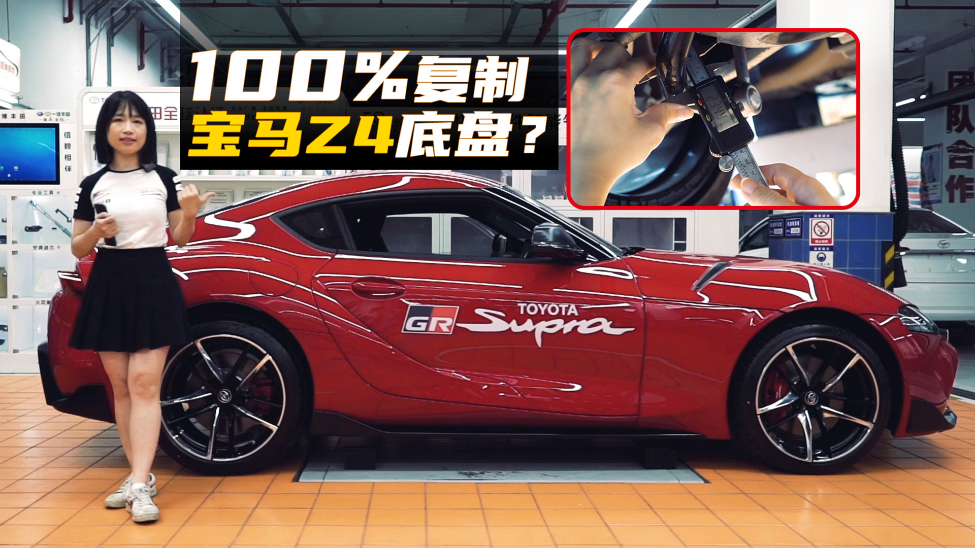 原来丰田Supra的底盘还真的和宝马Z4不一样