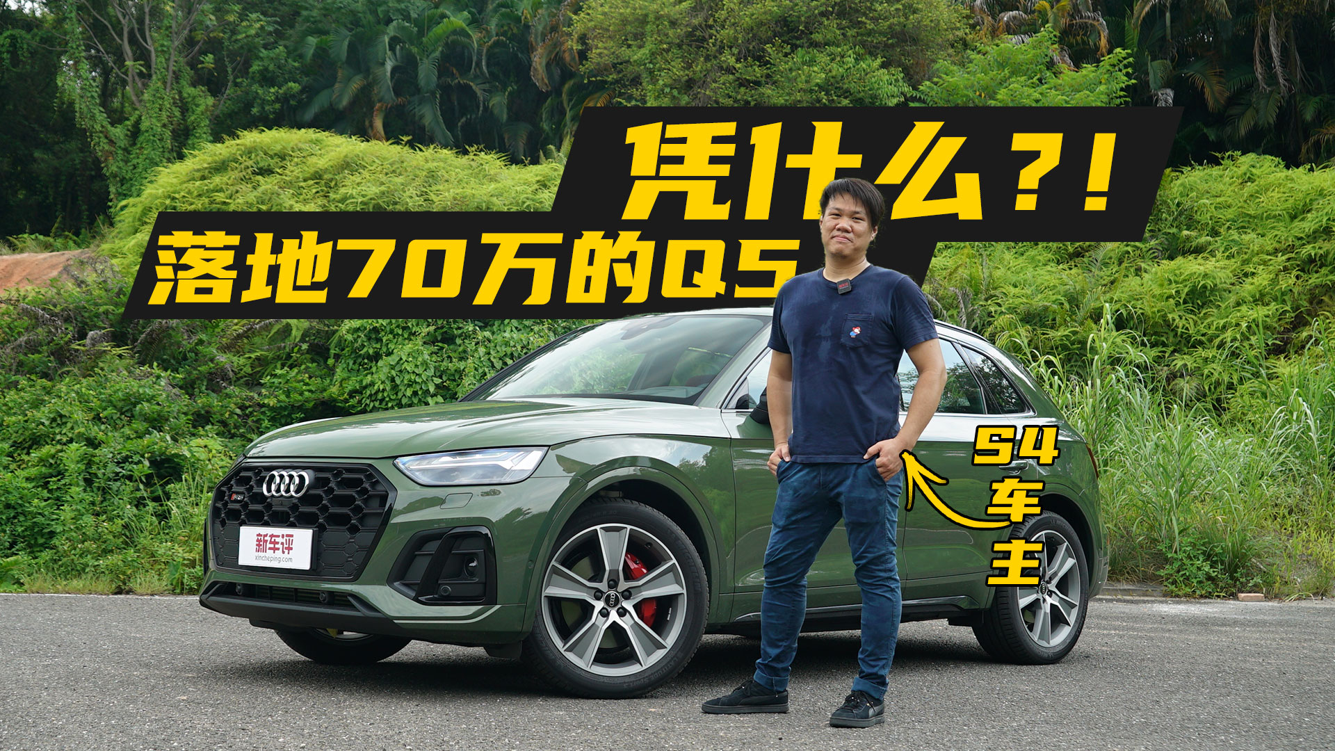 什么？这台奥迪Q5落地将近70万起？凭啥？