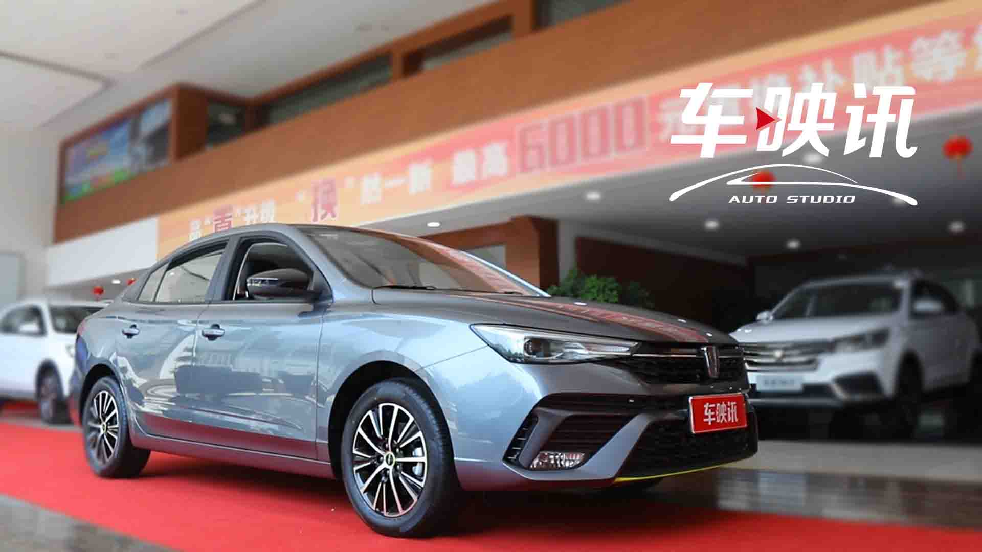 全新荣威i5全方位进阶，潮流的家用座驾，实力远超价位！