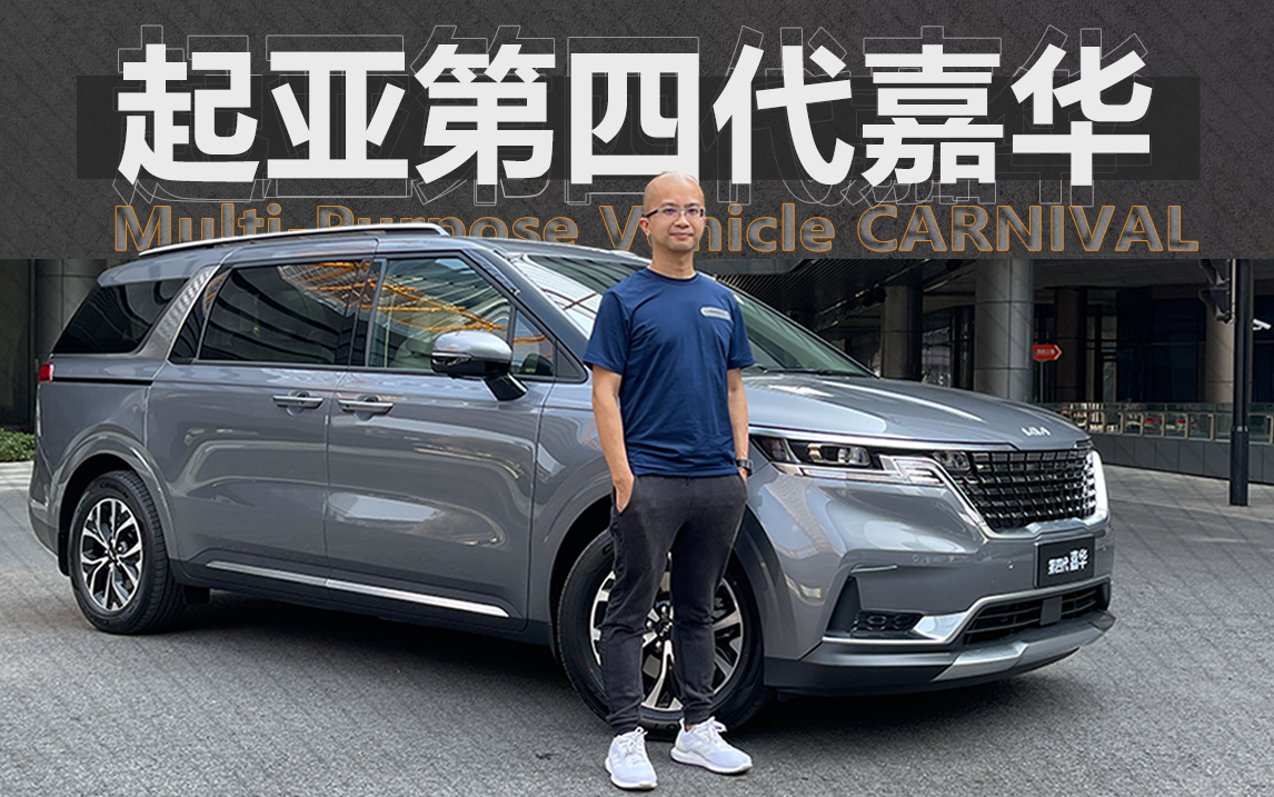 要干GL8的又来一位 起亚嘉华这次有戏吗？