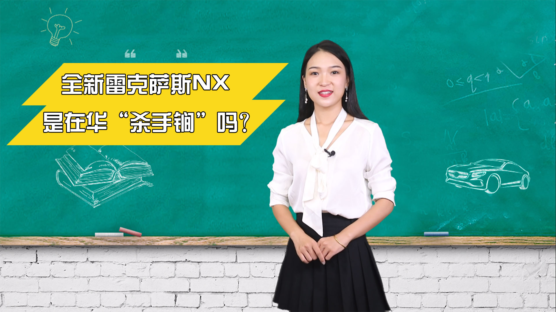 车问 | 全新雷克萨斯NX，是雷克萨斯在华“杀手锏”吗？