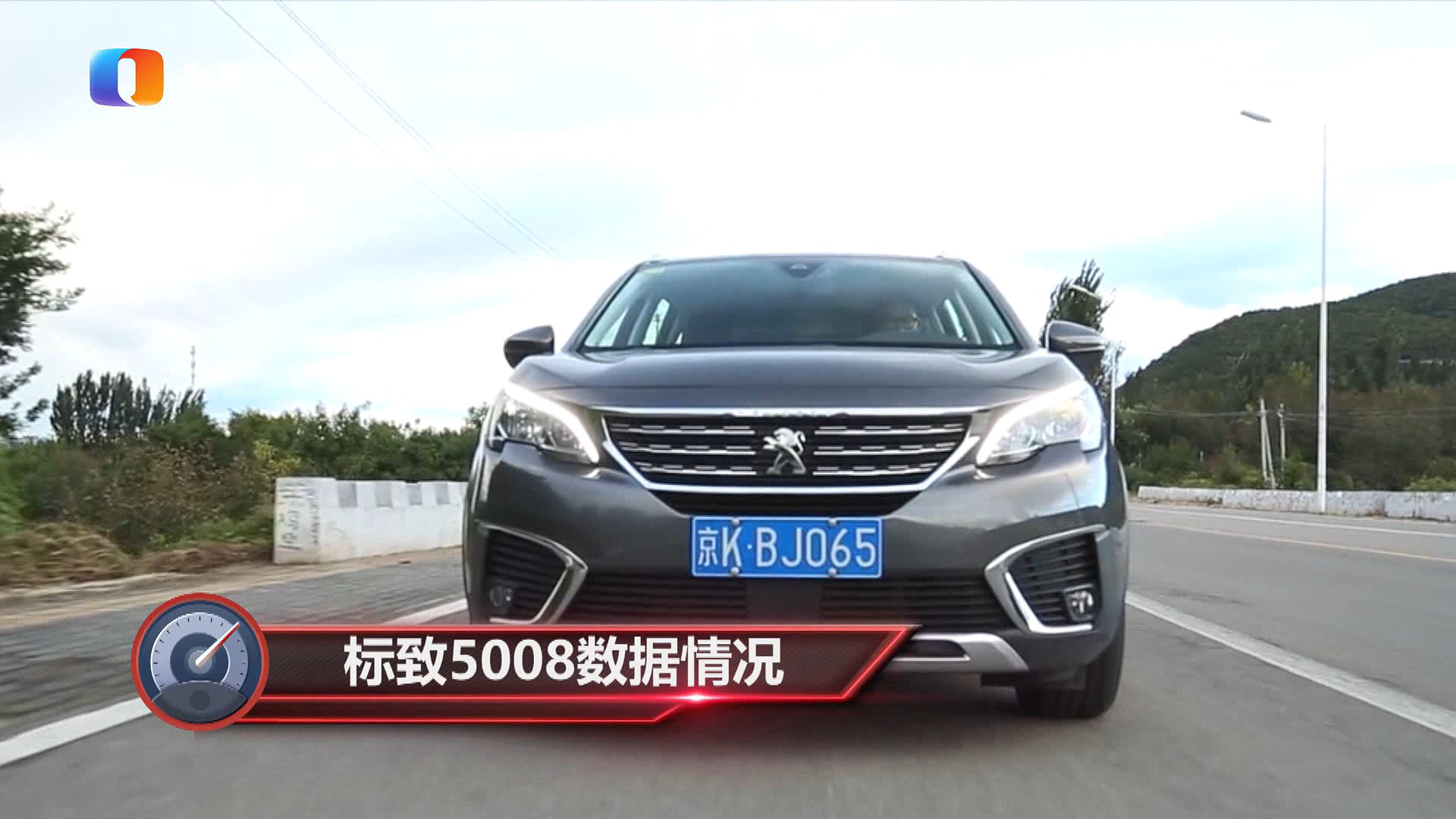 标致5008表现怎么样？值得购买吗？