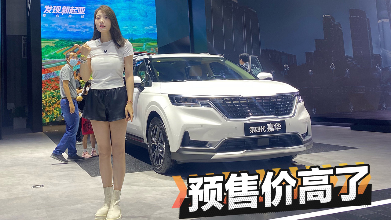 初晓敏：预售价高吗？体验起亚嘉华#我是Vlogger#幽默短剧