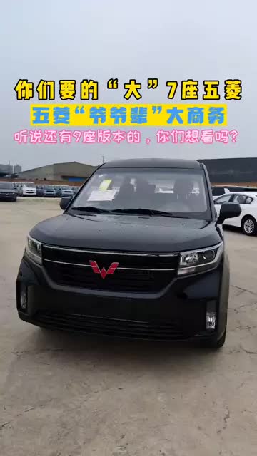 今天我们来看看车内，你觉得还满意吗？ #五菱征程  #星巢玩车人 #汽车圈