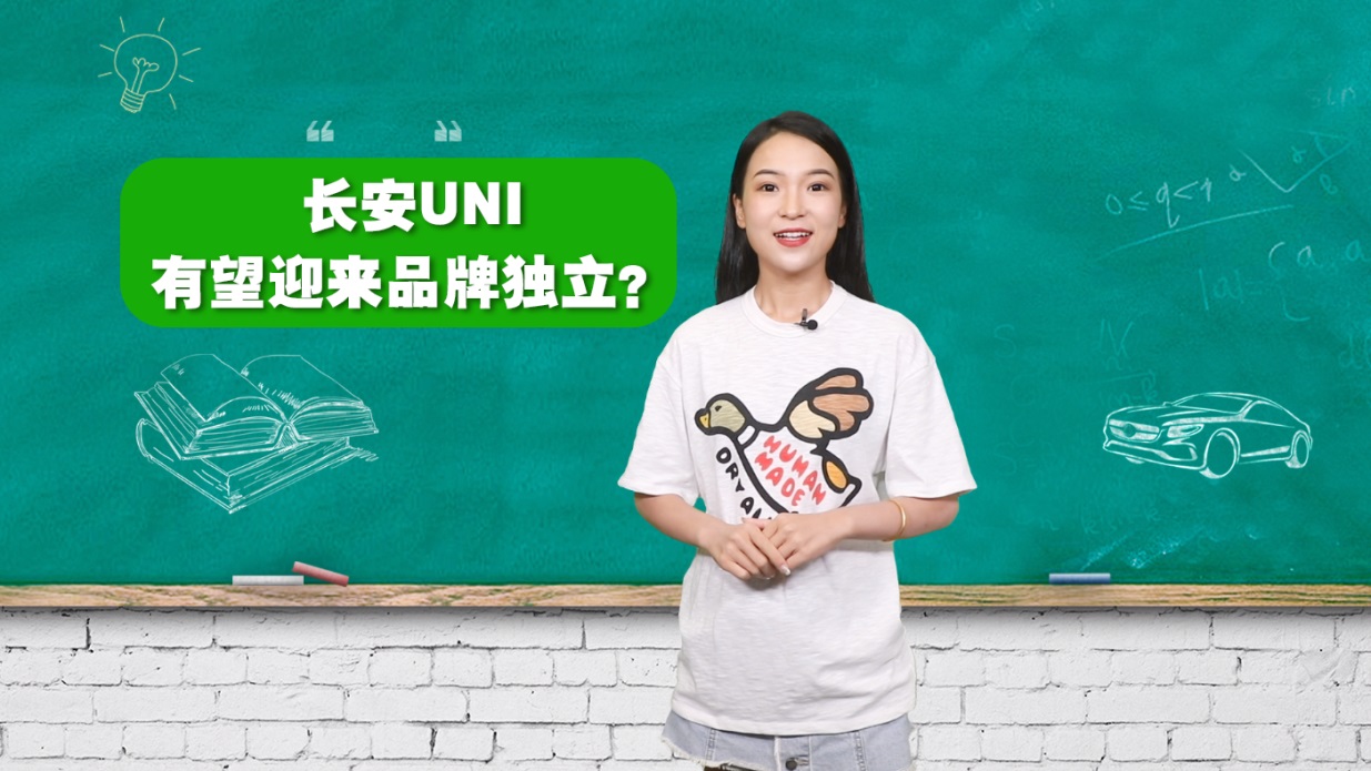 车问 | 新款长安UNI-T有望迎来品牌独立吗？