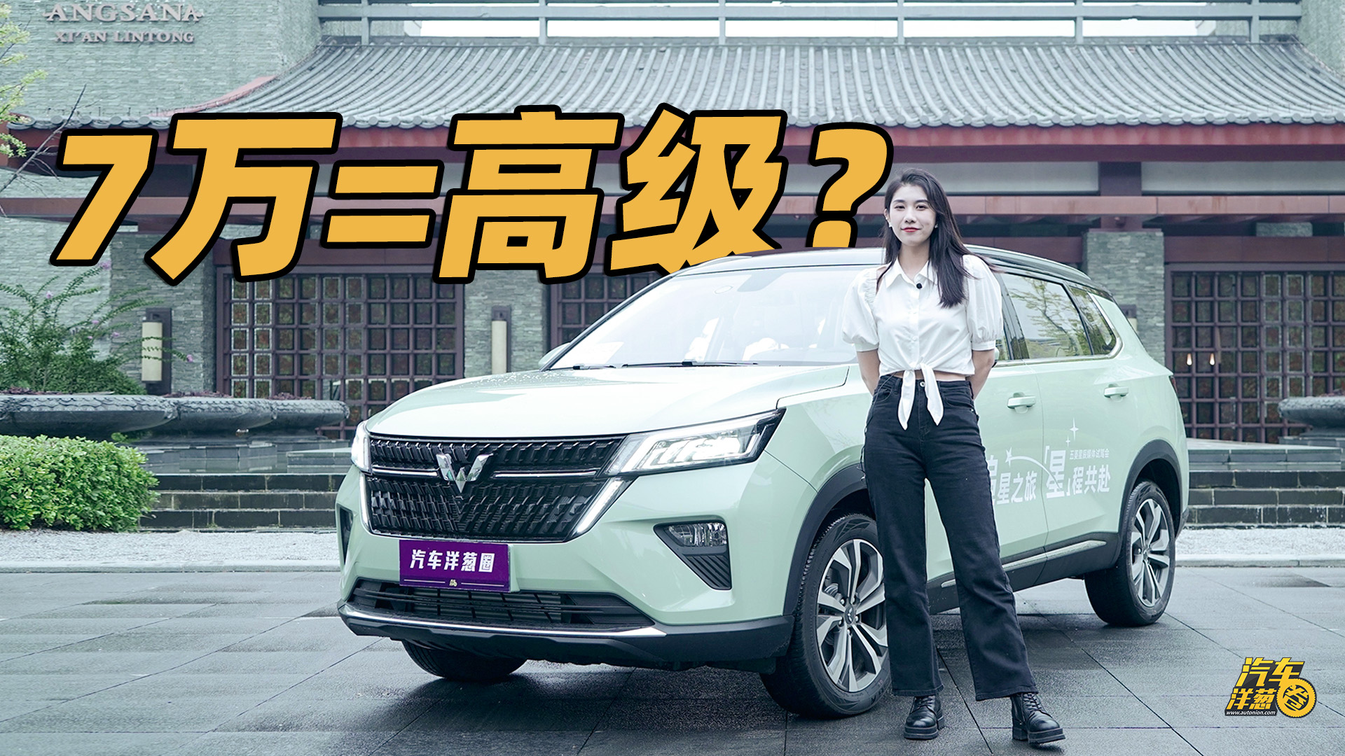 “价格屠夫”五菱又出新车？7万块的SUV能有多少高级感？#试驾车评#五菱星辰