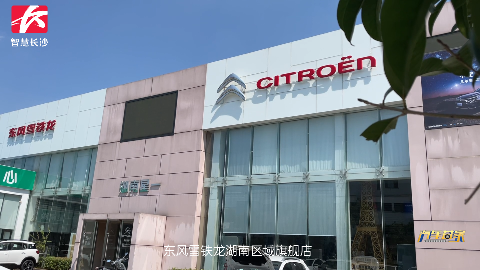 售14.37万元起 东风雪铁龙凡尔赛C5 X领潮而来#向往的秋天#日常自拍