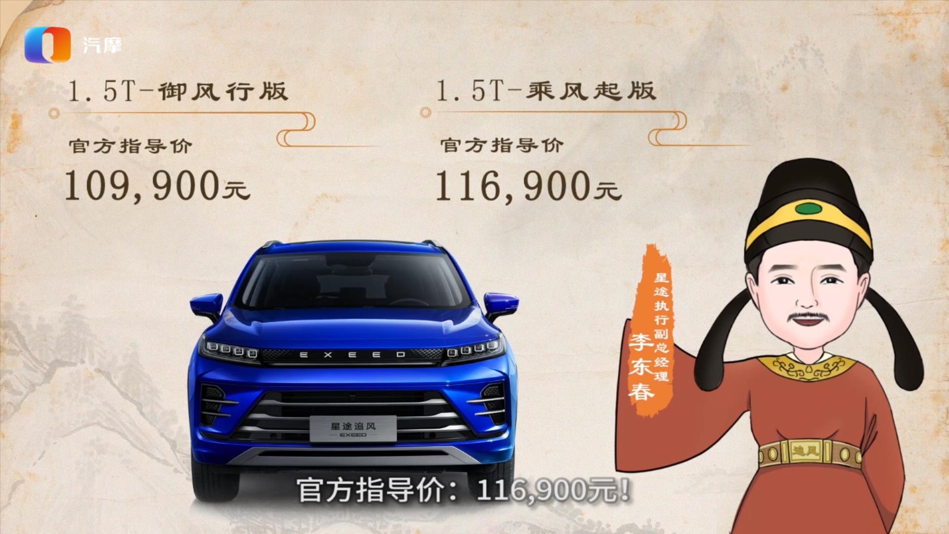 4大模块迎52项产品进化，星途追风携手唐小妹国风大电影奇趣上市