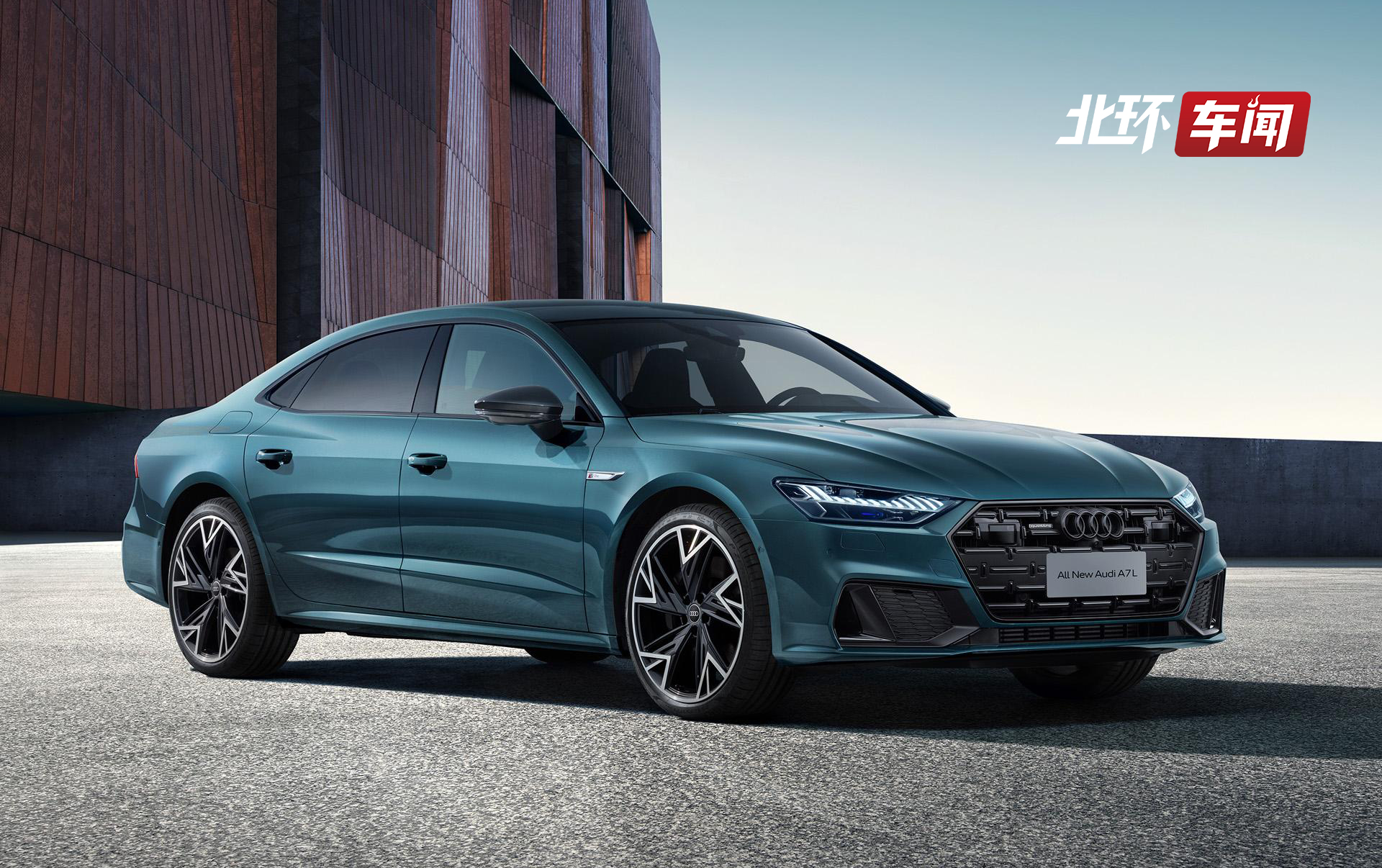 上汽奥迪A7L预售价59.97万元起，凭啥国产比进口卖的贵？#上汽奥迪A7L#预售