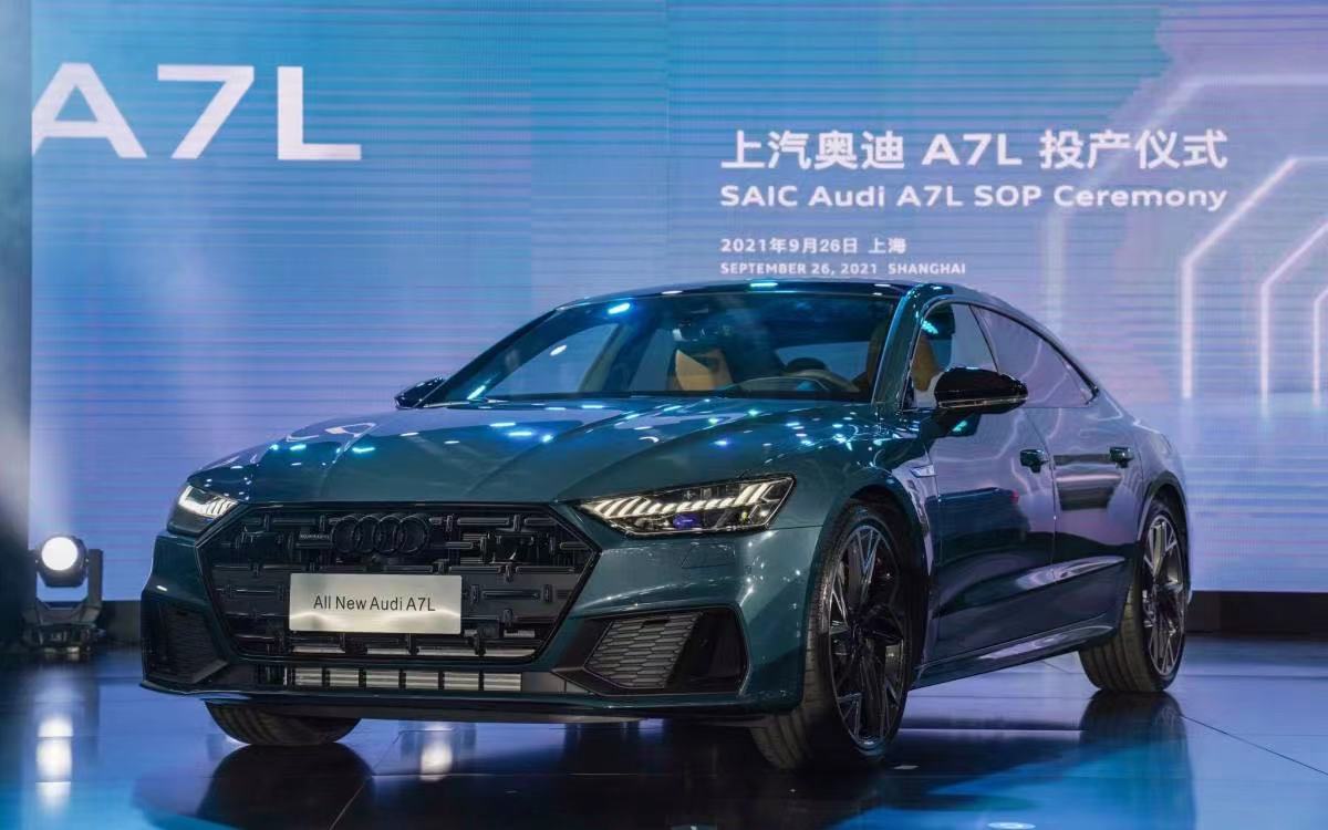 里程碑之时 全新奥迪A7L投产上汽大众解读豪华出新篇章