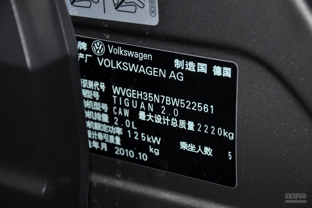 2010款大众tiguan 2.0tsi舒适版 - 汽车铭牌