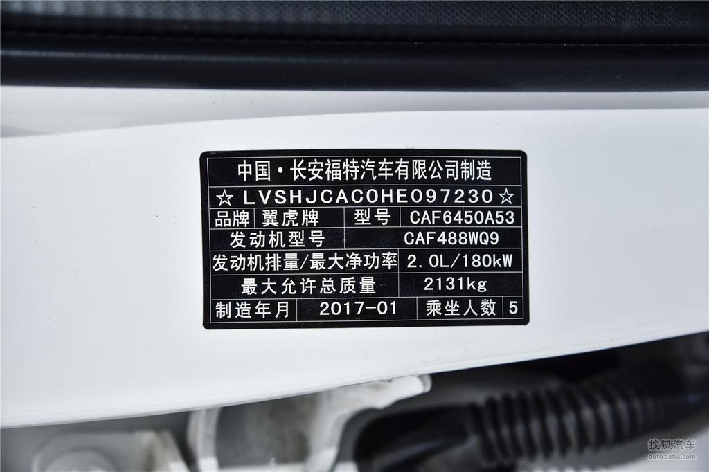 2017款福特翼虎ecoboost245四驱豪翼型汽车铭牌提示支持键盘翻页左右