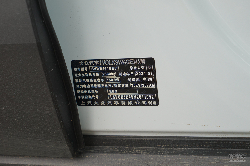大众id4x