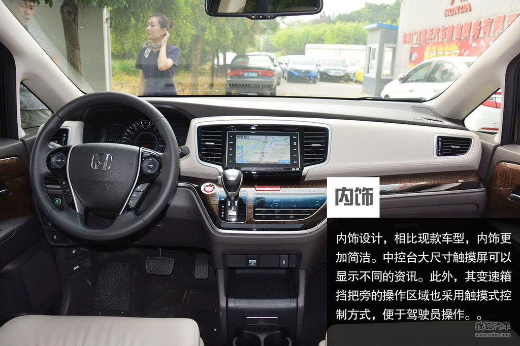 【 本田奥德赛高清图片】_图解_搜狐汽车网