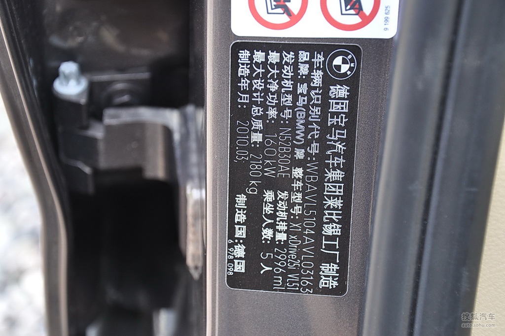 2010款宝马x1 xdrive25i   汽车铭牌     提示:支持键盘翻页 ←左