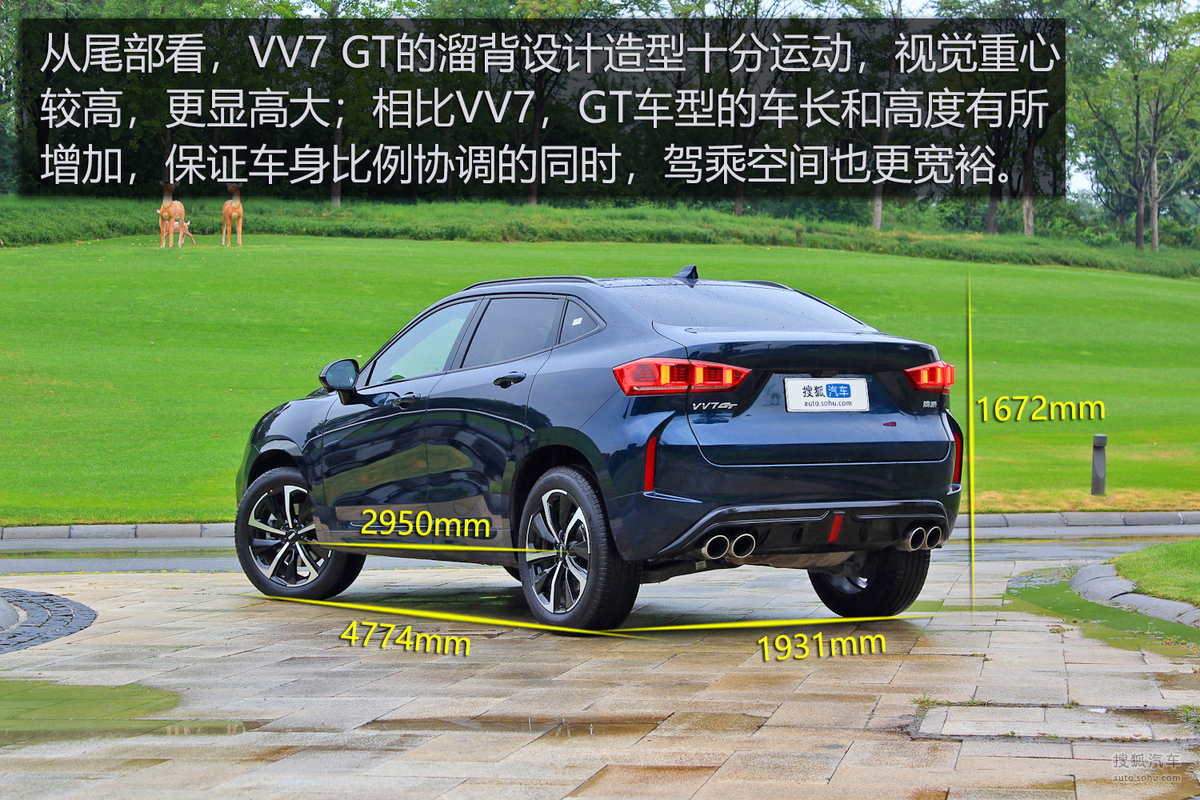 造型运动配置够"炫" 自主轿跑suv wey vv7 gt实拍