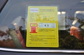 工信部汽车油耗标识