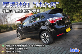 2012款起亚K2两厢1.6L Premium AT上海到店图解