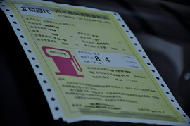 工信部汽车油耗标识