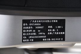 菲亚特菲翔1.4T畅享版上海到店实拍