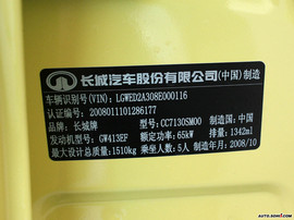汽车铭牌