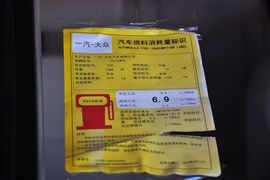 工信部汽车油耗标识