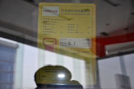 工信部汽车油耗标识