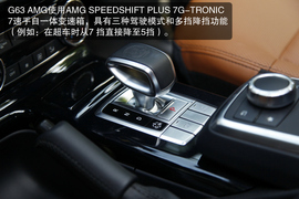 2013款奔驰G63 AMG深度试驾