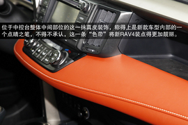 深测2013款丰田RAV4 2.5L手自一体四驱尊贵版