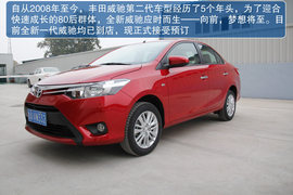 2014款全新威驰实拍解读