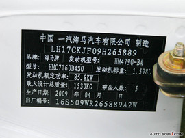 2009款海马海福星
