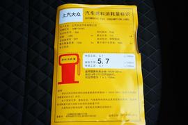 工信部汽车油耗标识