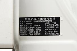 2017款启辰T90 2.0L CVT领尚版