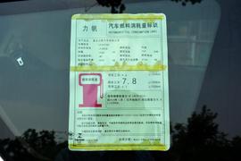 工信部汽车油耗标识