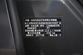 汽车铭牌