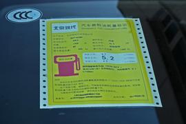 工信部汽车油耗标识