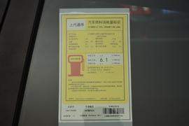工信部汽车油耗标识