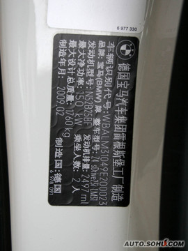汽车铭牌