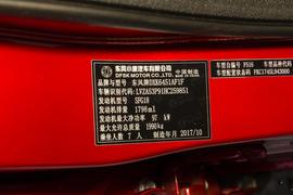 2018款 东风风光s560 1.8L 手动舒适型