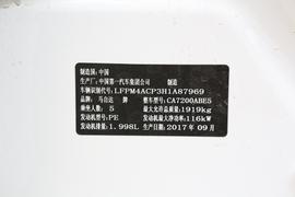 汽车铭牌