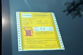 工信部汽车油耗标识