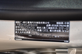 汽车铭牌