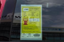 工信部汽车油耗标识