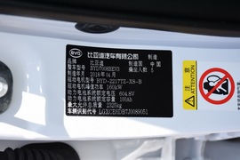 2018款 比亚迪 秦 EV450 智联锋尚型