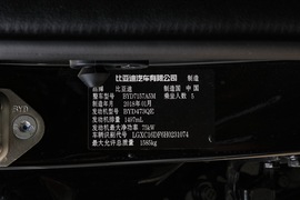 汽车铭牌