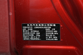 汽车铭牌