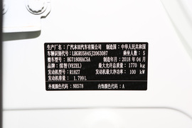汽车铭牌